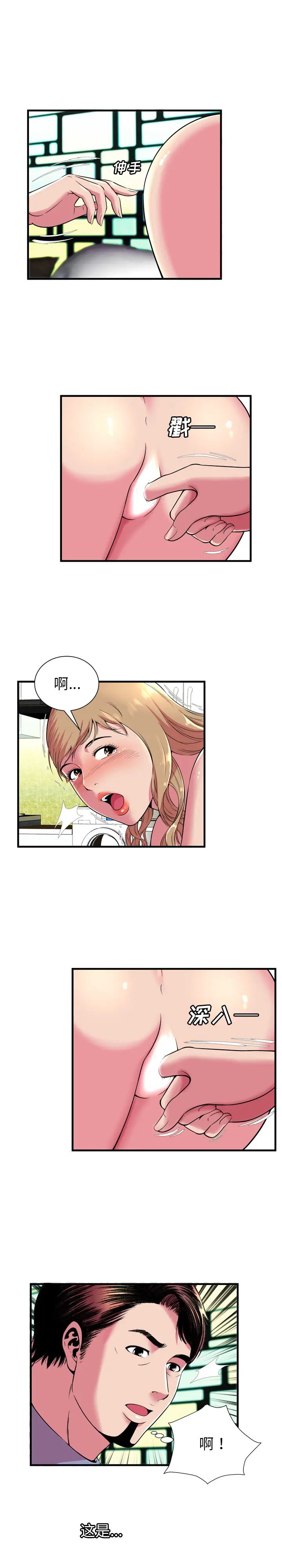 恋上闺蜜的爸爸第66话