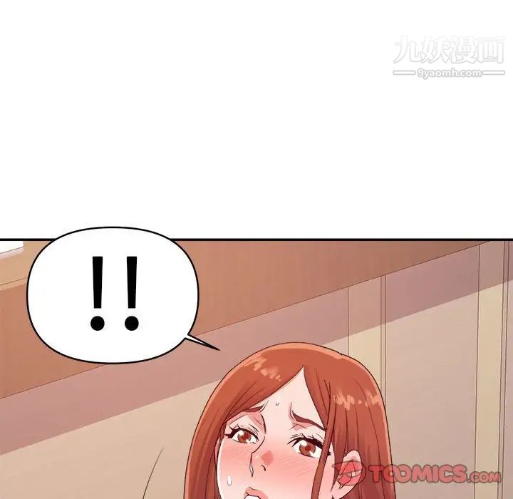 暗恋必有回应第26话