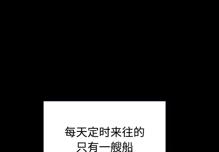 炼狱鬼岛第42话