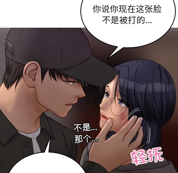 借住教授家第32话