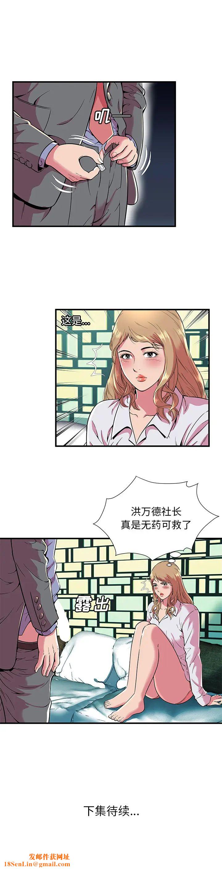 恋上闺蜜的爸爸第66话