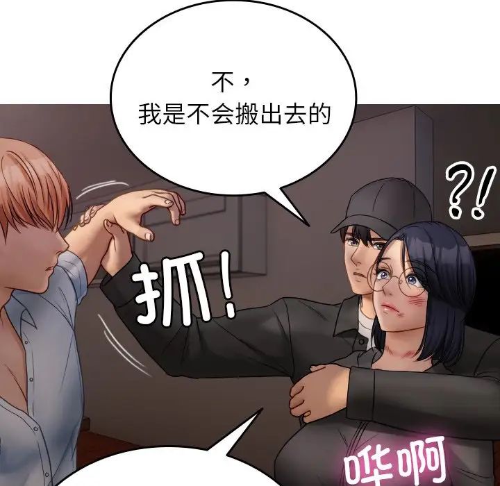 借住教授家第32话