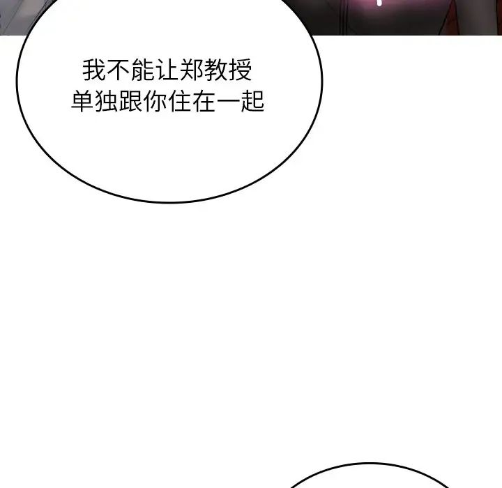借住教授家第32话