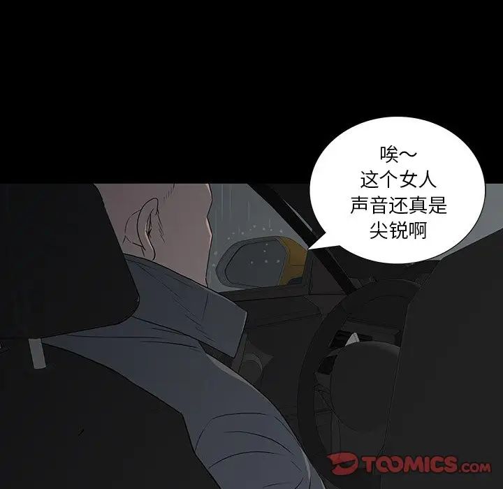 同室操戈第23话