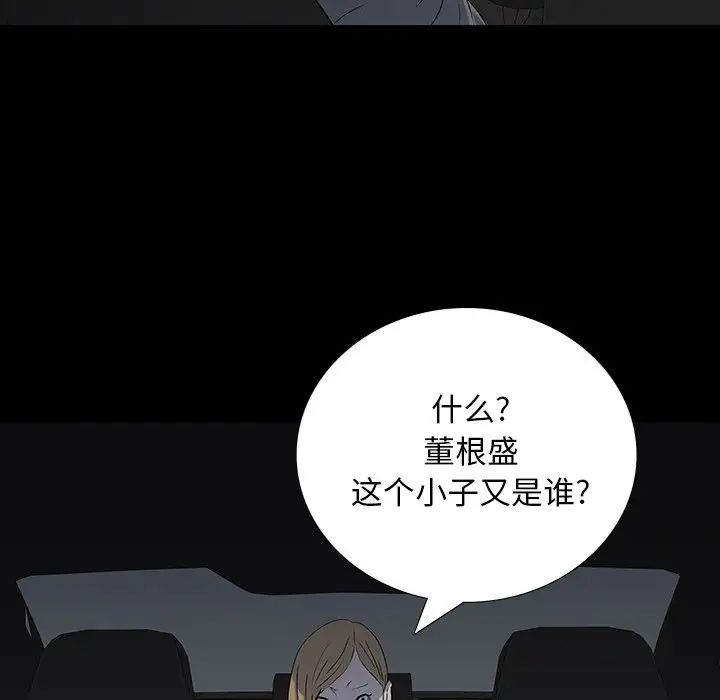 同室操戈第23话