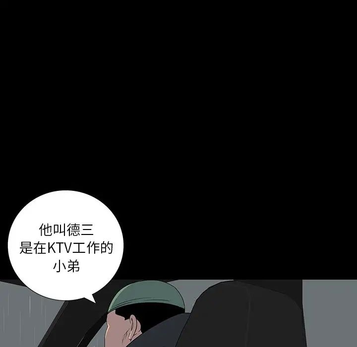 同室操戈第23话