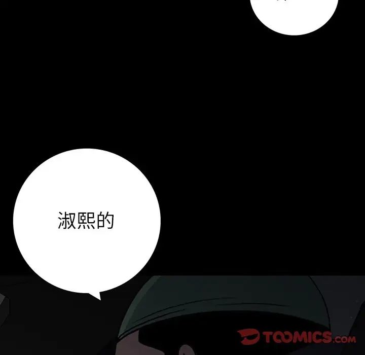 同室操戈第23话