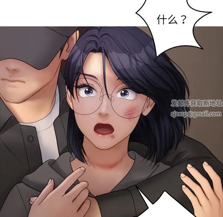 借住教授家第32话