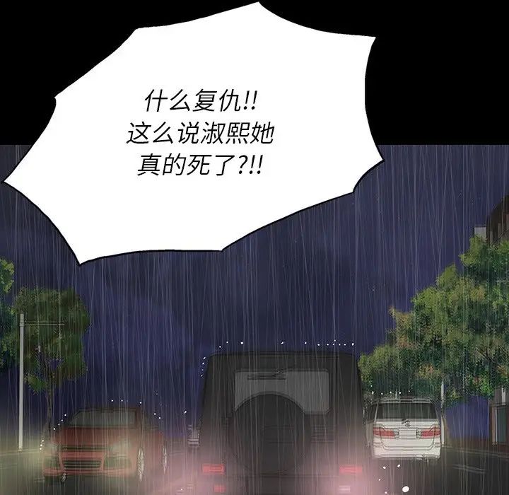 同室操戈第23话