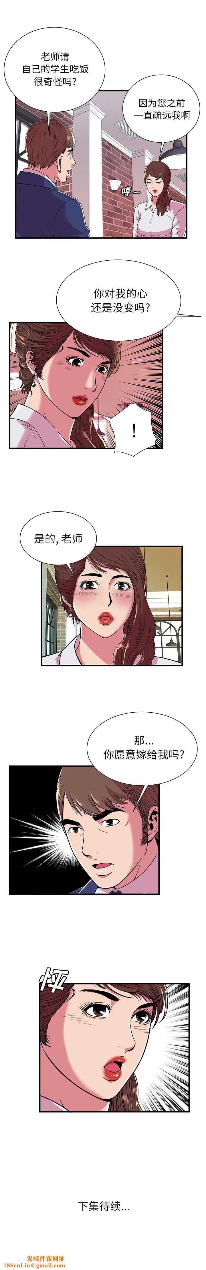 恋上闺蜜的爸爸第67话