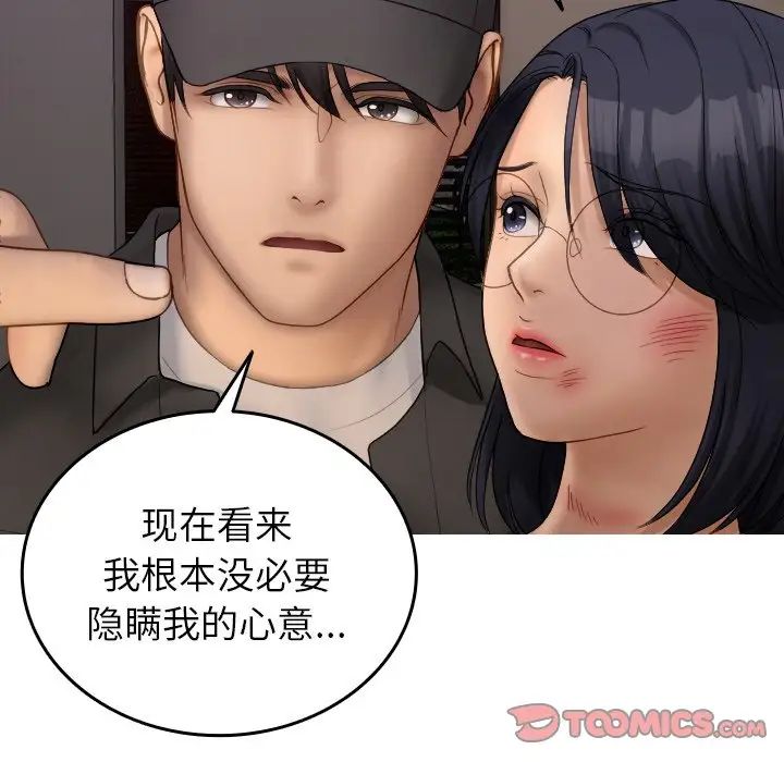 借住教授家第32话