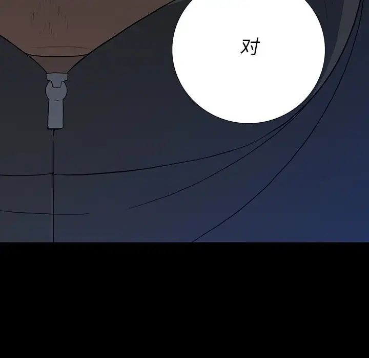 同室操戈第23话