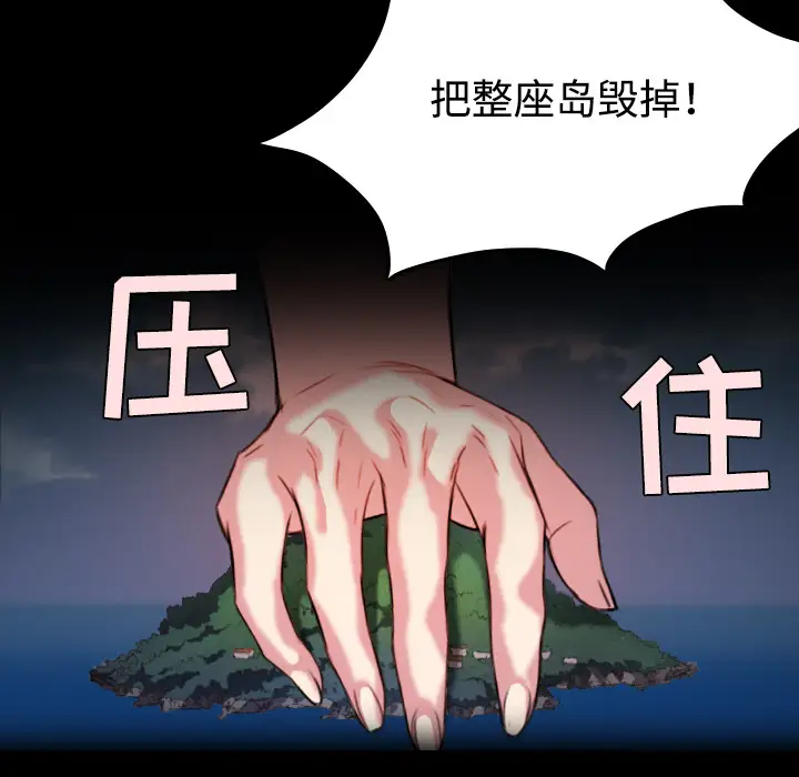 炼狱鬼岛第42话