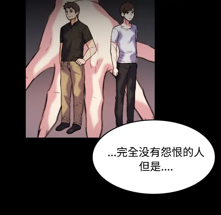 炼狱鬼岛第42话