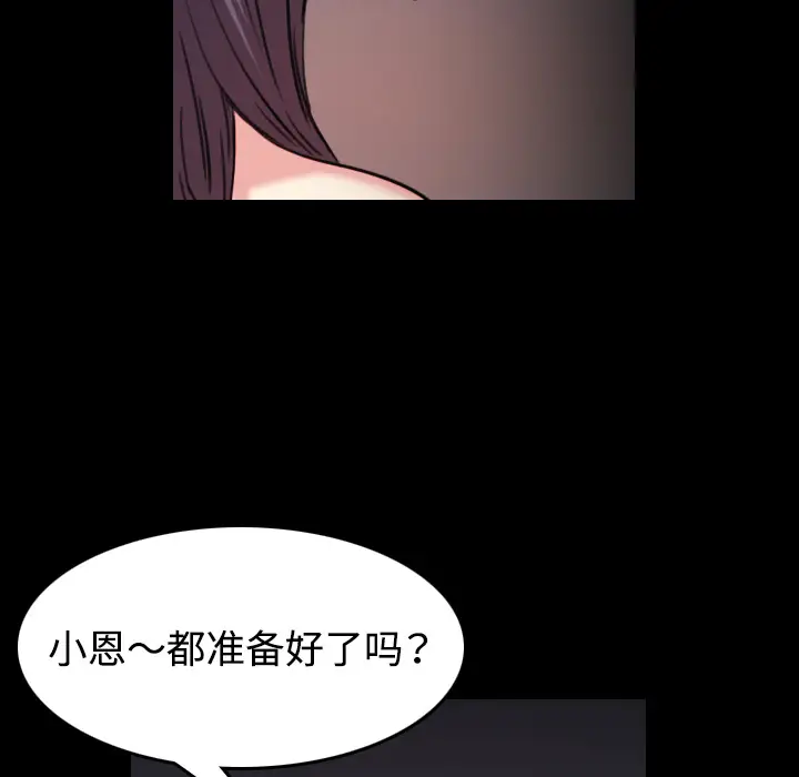 炼狱鬼岛第42话