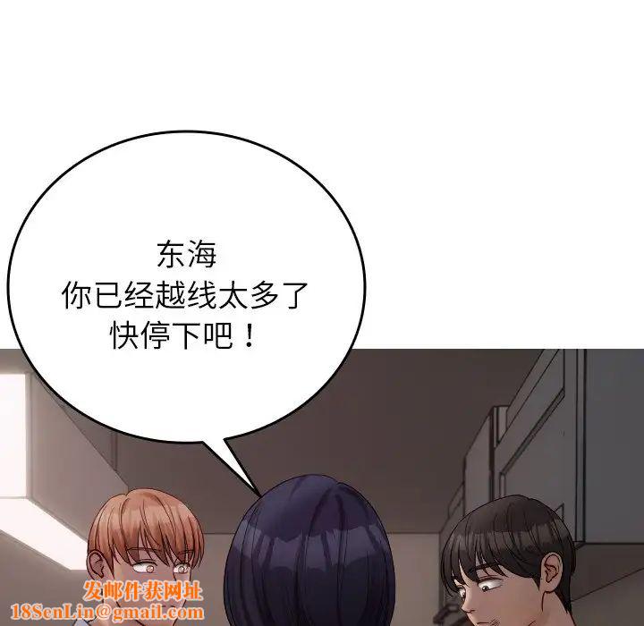 借住教授家第32话