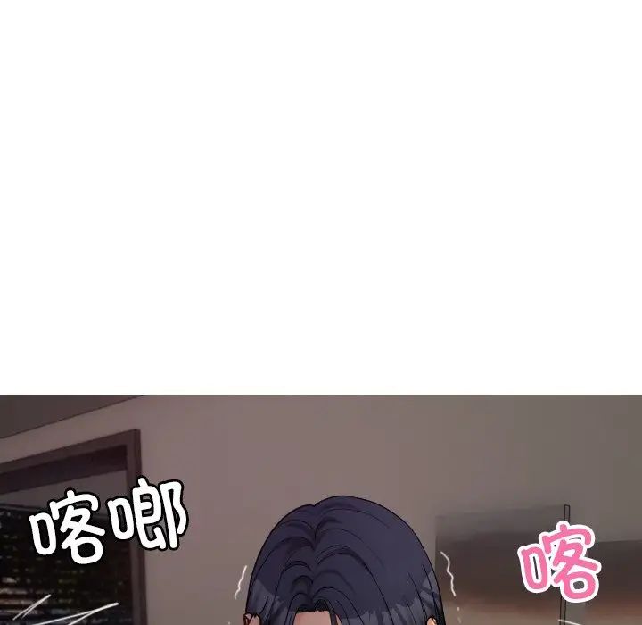 借住教授家第32话