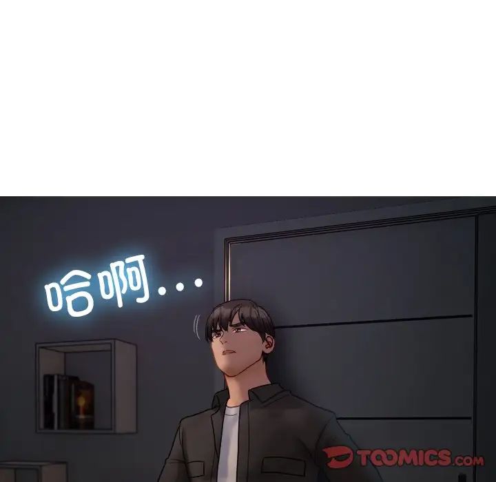 借住教授家第32话