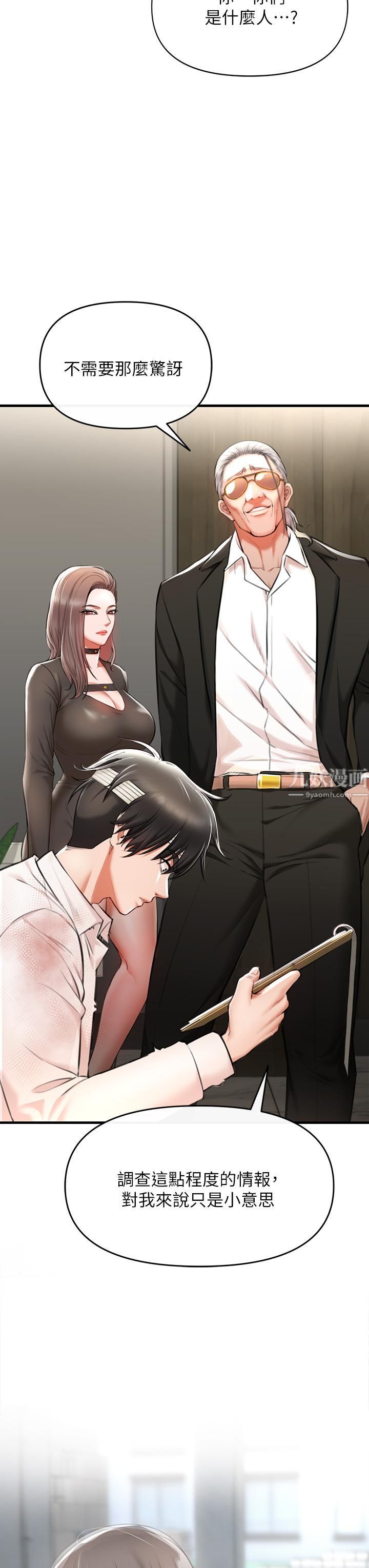 私刑刺客第2话-一滴不剩地舔干凈