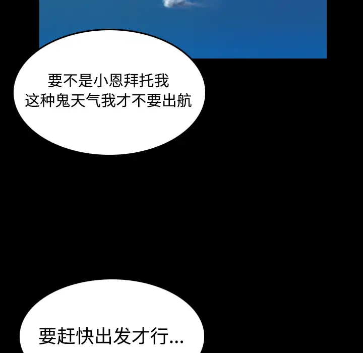 炼狱鬼岛第42话