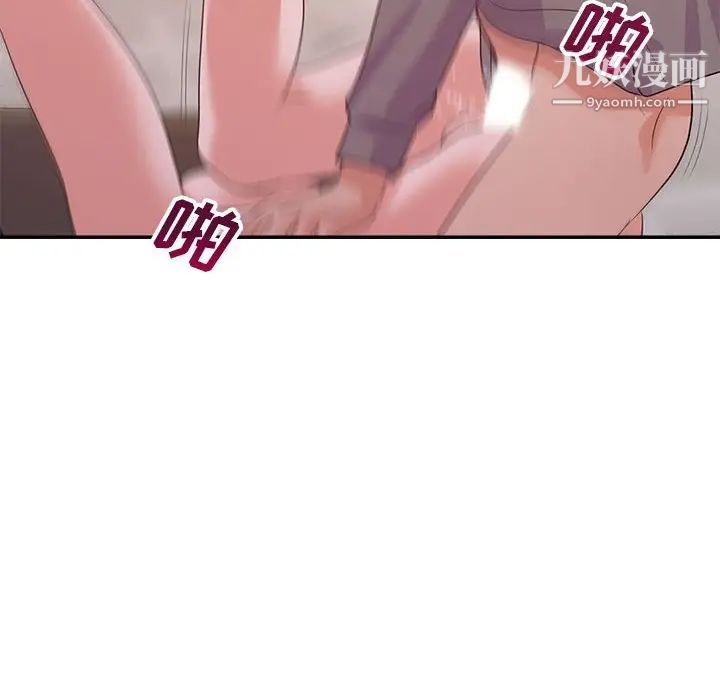 暗恋必有回应第27话