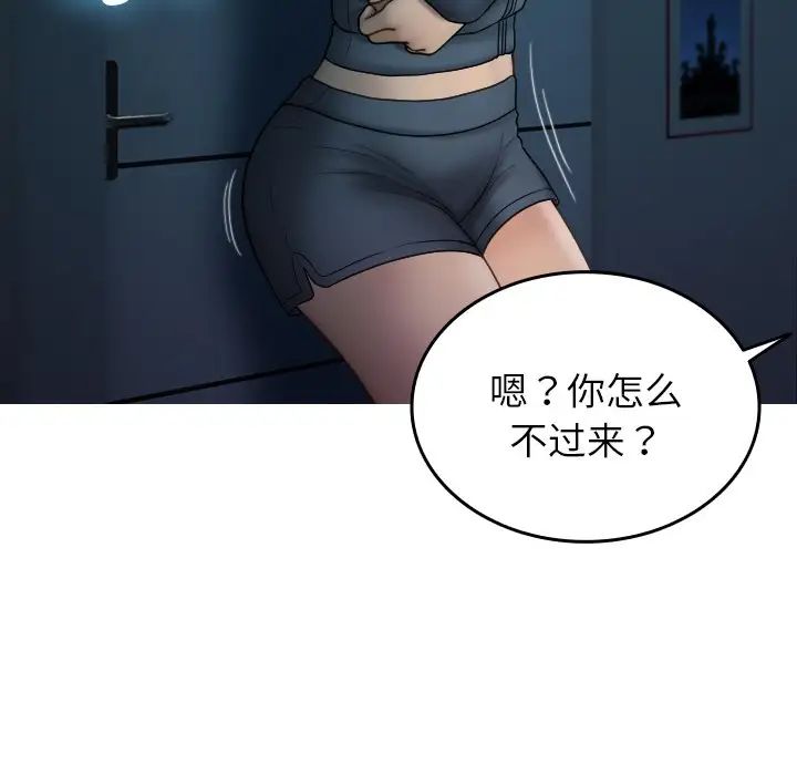 借住教授家第32话