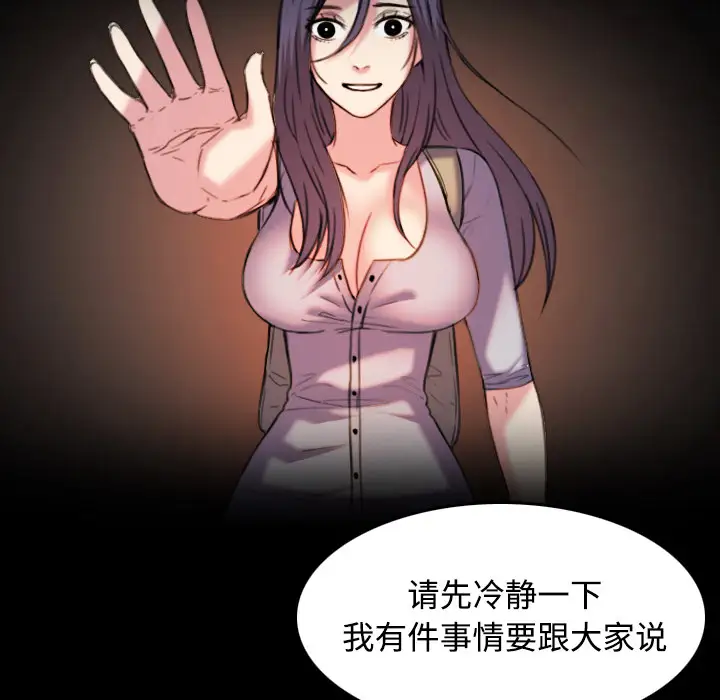 炼狱鬼岛第43话