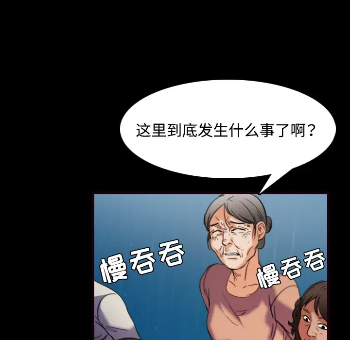 炼狱鬼岛第43话