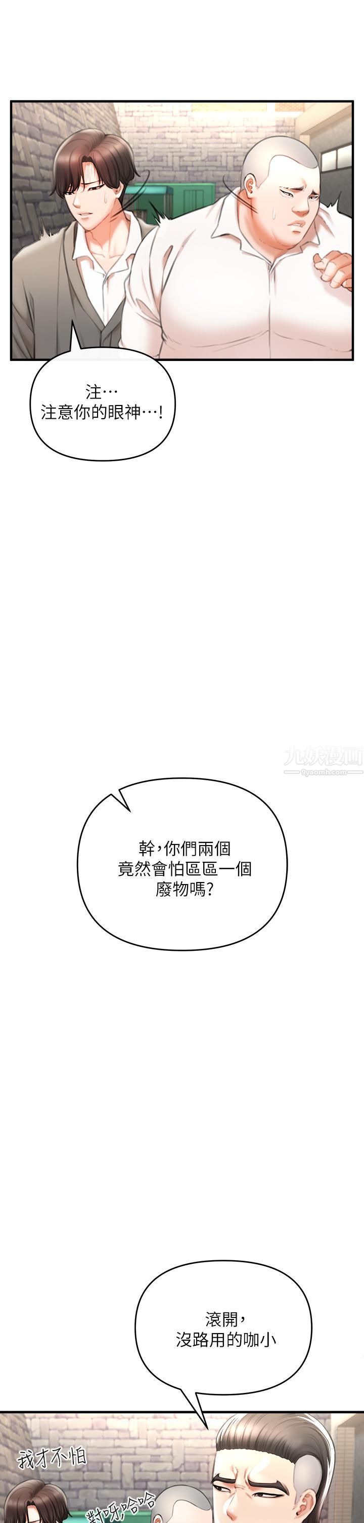 私刑刺客第2话-一滴不剩地舔干凈