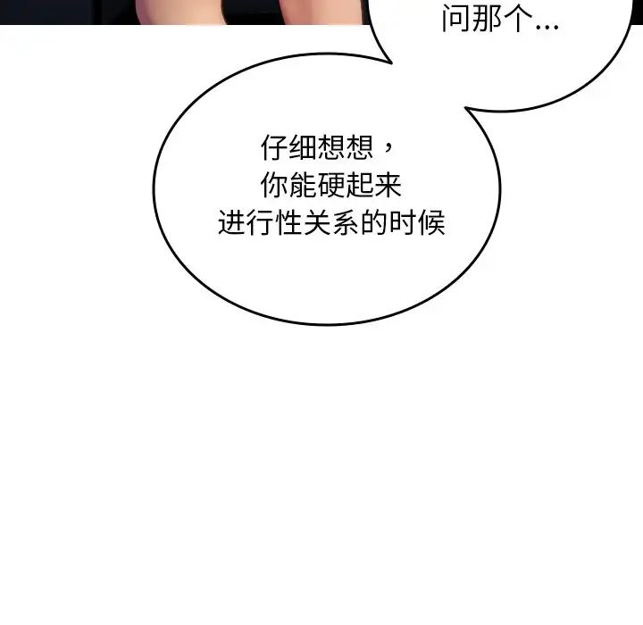 借住教授家第33话