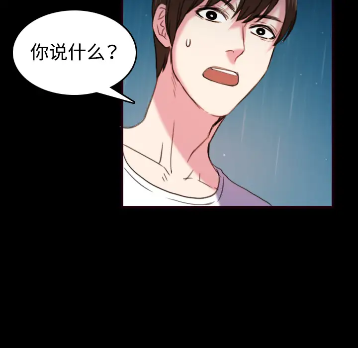 炼狱鬼岛第43话