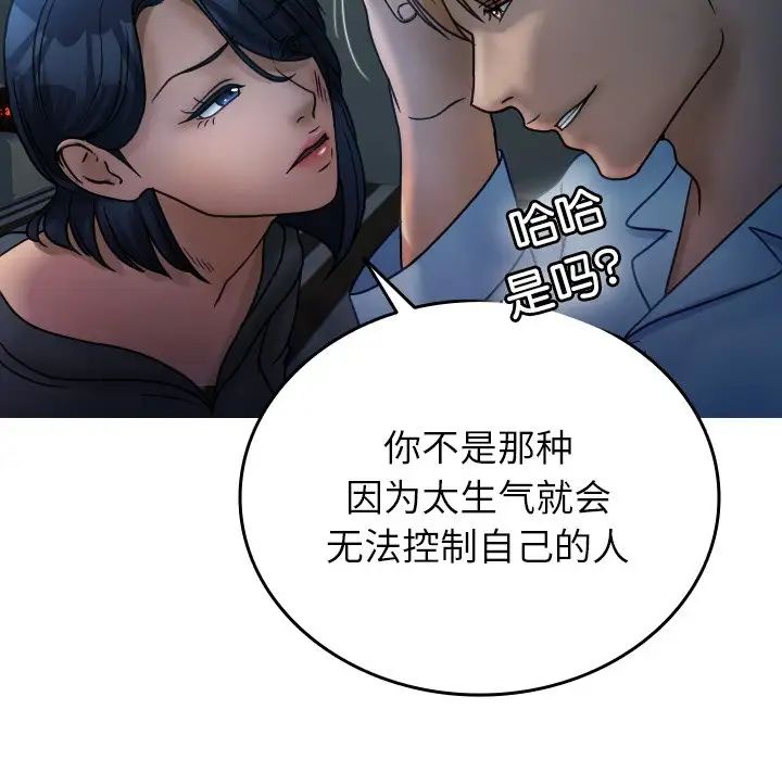 借住教授家第33话