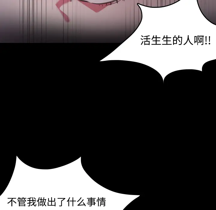 炼狱鬼岛第43话