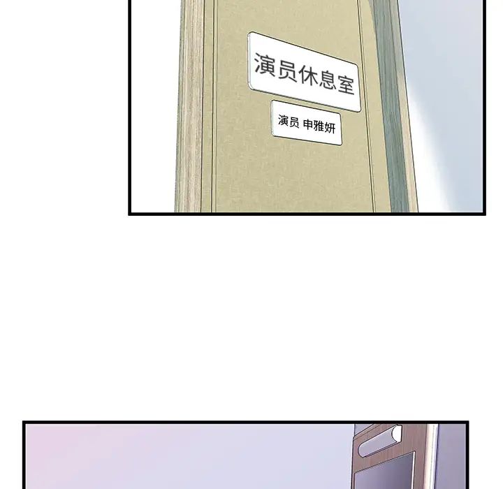 恋上闺蜜的爸爸第71话