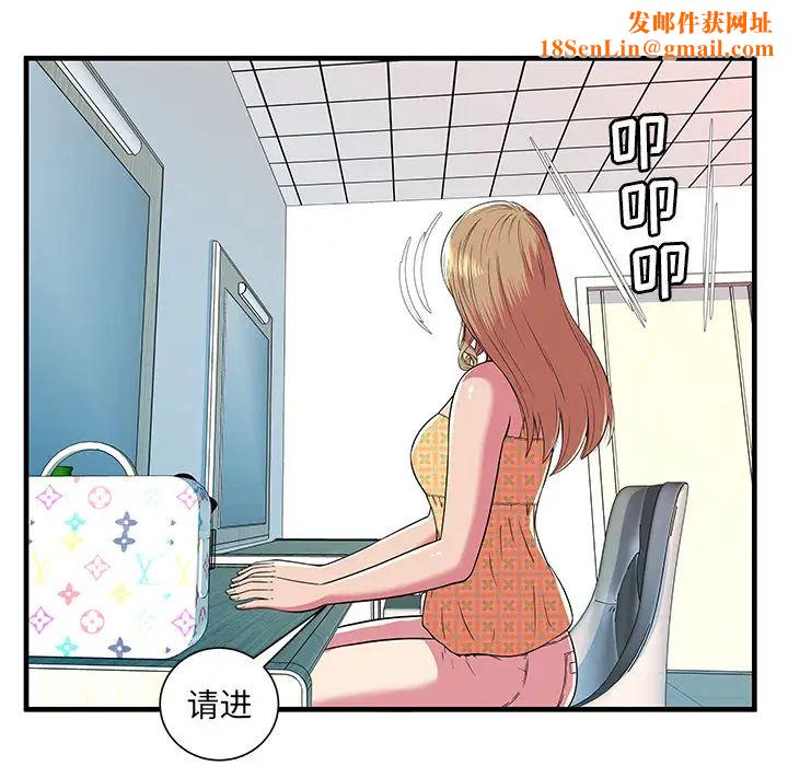 恋上闺蜜的爸爸第71话