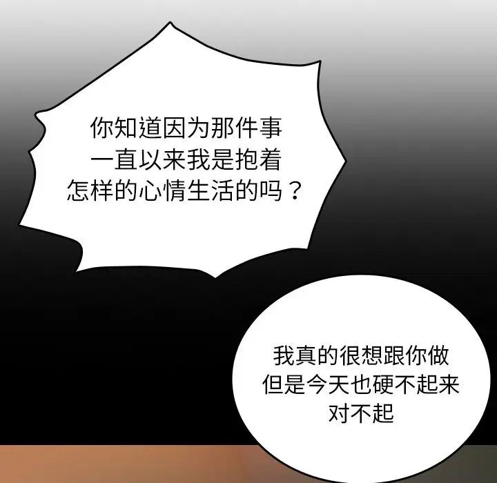 借住教授家第33话