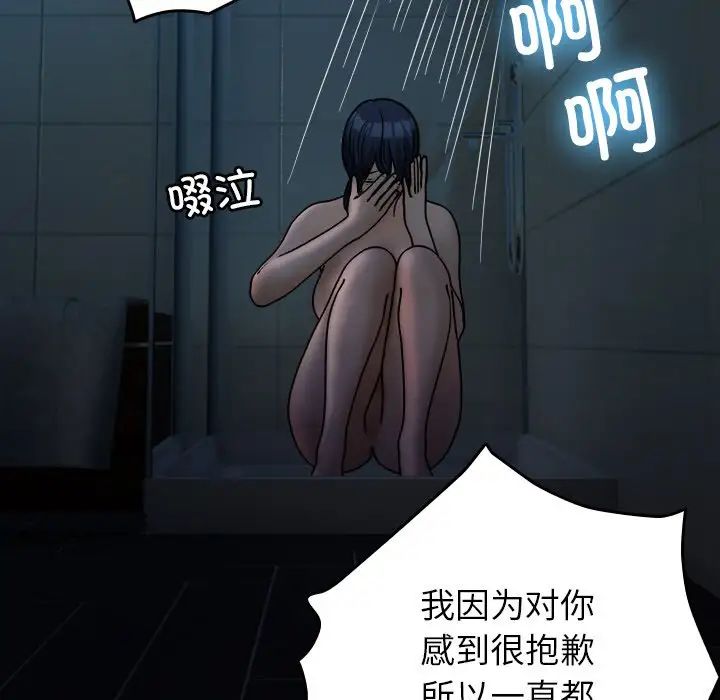 借住教授家第33话