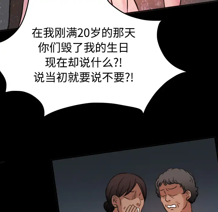 炼狱鬼岛第43话