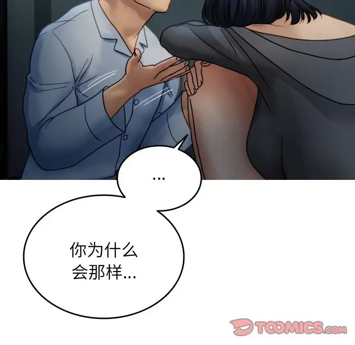 借住教授家第33话