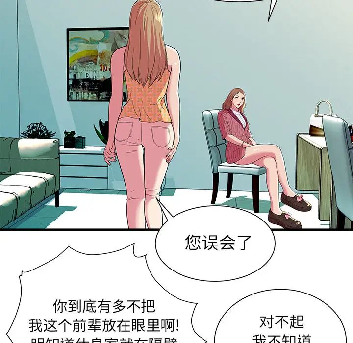 恋上闺蜜的爸爸第71话