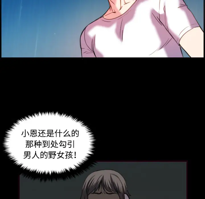 炼狱鬼岛第43话