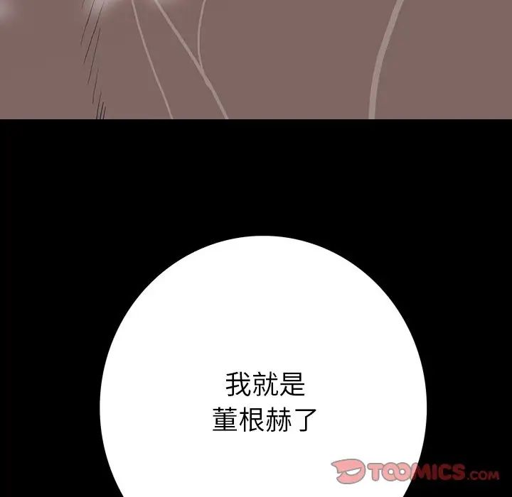 同室操戈第24话-最终话（完结）