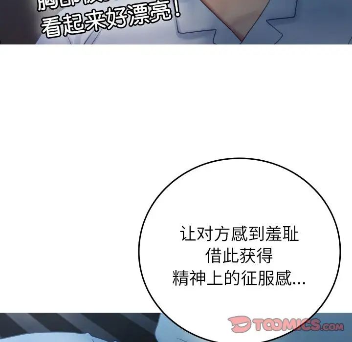 借住教授家第33话
