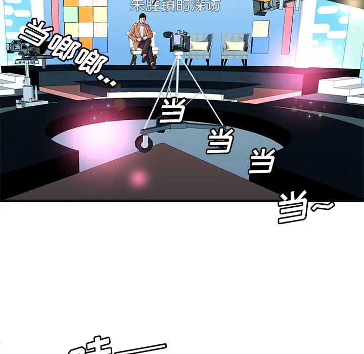 恋上闺蜜的爸爸第71话