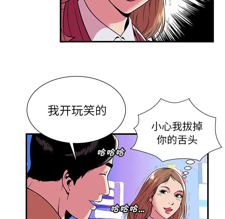 恋上闺蜜的爸爸第71话