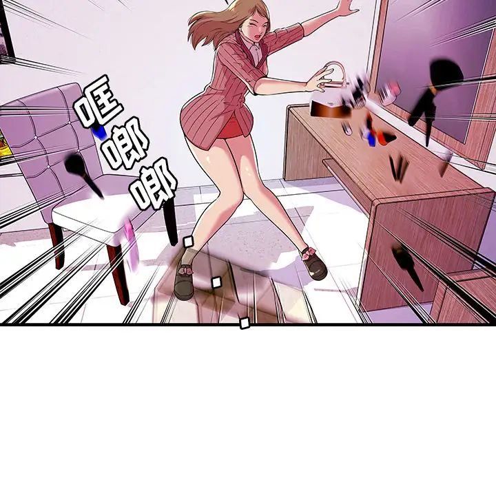 恋上闺蜜的爸爸第71话