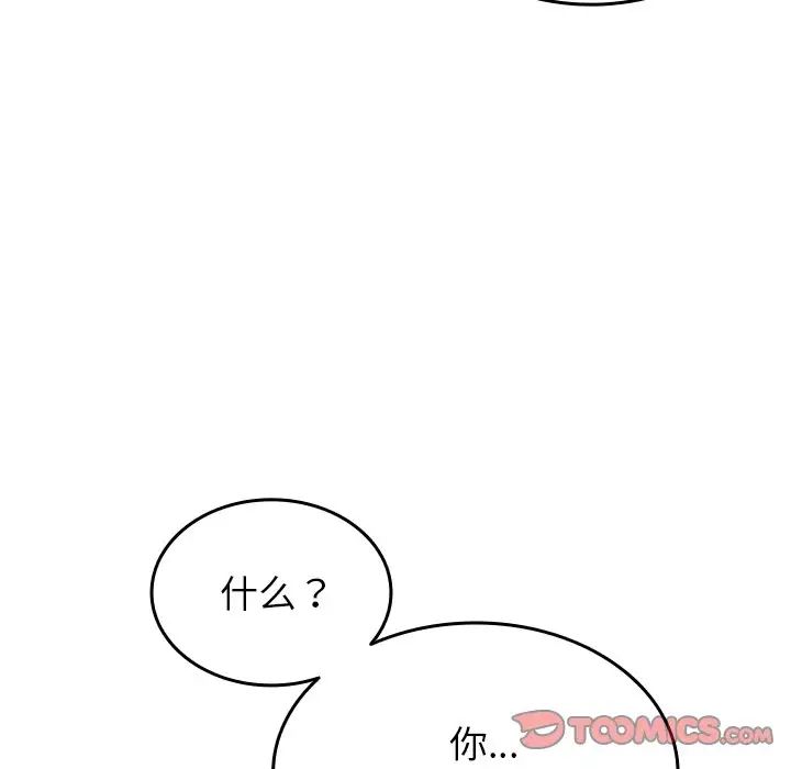 借住教授家第33话