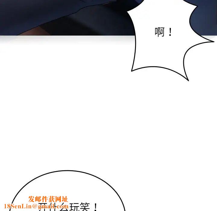 借住教授家第33话