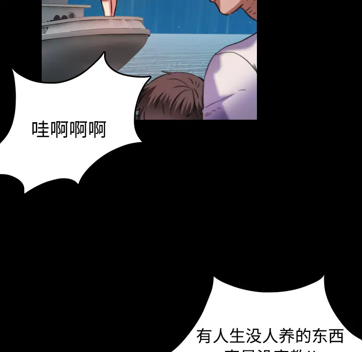 炼狱鬼岛第43话