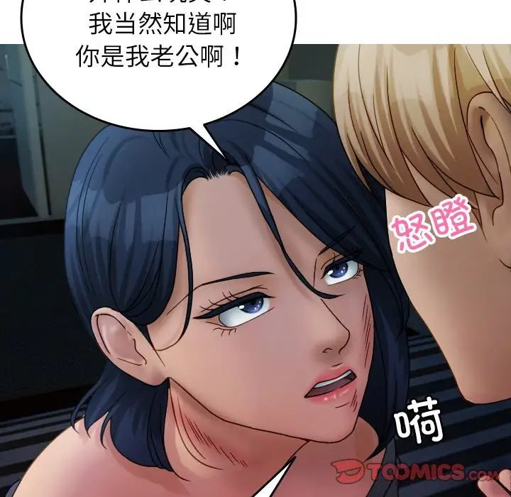 借住教授家第33话